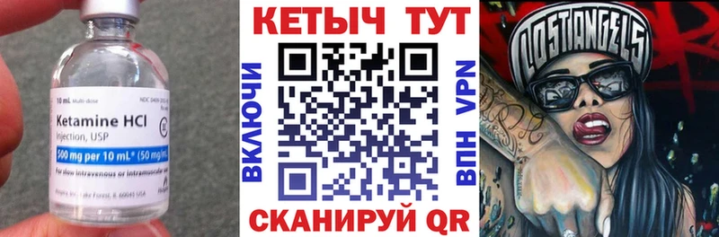 Кетамин ketamine  Купить закладки  Пустошка 