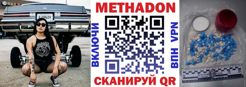 Купить закладки  Пустошка  МЕТАДОН кристалл 